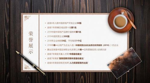 建业地产最新爆料消息,揭秘项目进展与未来规划亮点 第3张 建业地产最新爆料消息,揭秘项目进展与未来规划亮点 第3张
