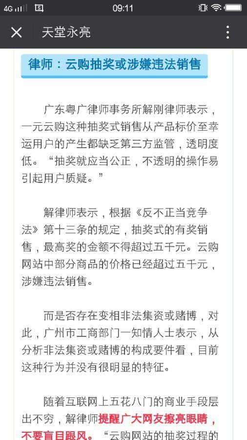 新闻爆料规则,如何确保信息真实、准确、及时  第3张