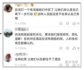 杭州女业主最新爆料事件,揭露小区物业惊人内幕 第3张 杭州女业主最新爆料事件,揭露小区物业惊人内幕 第3张