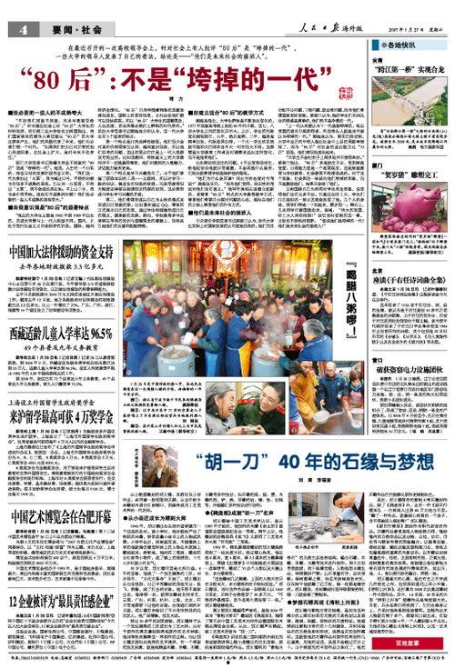 芜湖新闻线索爆料热线,聚焦城市脉搏,倾听市民心声 第2张 芜湖新闻线索爆料热线,聚焦城市脉搏,倾听市民心声 第2张