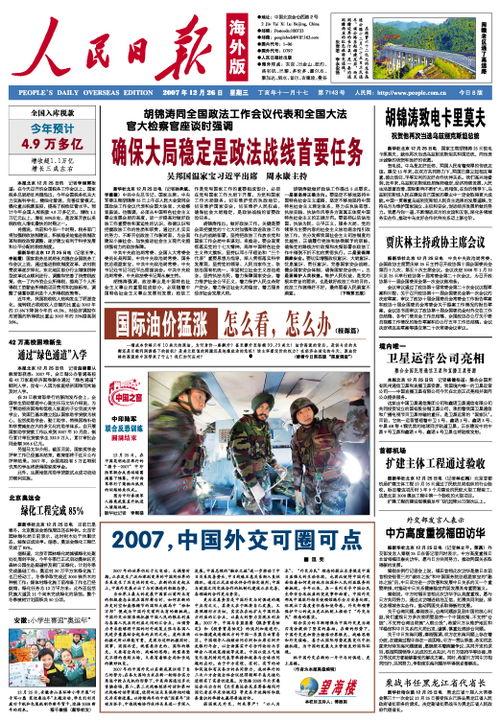 芜湖新闻线索爆料热线,聚焦城市脉搏,倾听市民心声 第3张 芜湖新闻线索爆料热线,聚焦城市脉搏,倾听市民心声 第3张