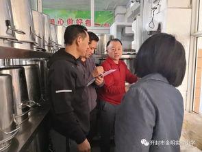 开封小学爆料案件最新情况,警方全力侦查,真相渐明 第2张 开封小学爆料案件最新情况,警方全力侦查,真相渐明 第2张