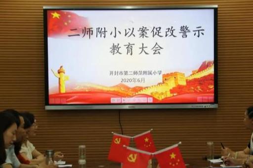 开封小学爆料案件最新情况,警方全力侦查,真相渐明 第3张 开封小学爆料案件最新情况,警方全力侦查,真相渐明 第3张
