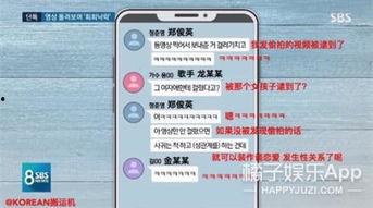 韩娱八卦最新爆料视频在线观看,最新爆料视频带你直击明星幕后真相 第2张 韩娱八卦最新爆料视频在线观看,最新爆料视频带你直击明星幕后真相 第2张