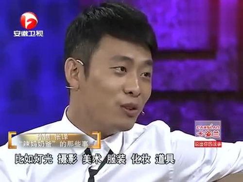 张译综艺爆料视频大全,揭秘明星幕后故事 第3张 张译综艺爆料视频大全,揭秘明星幕后故事 第3张