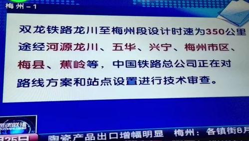 梅州最新爆料新闻报道内容,揭秘当地热点事件背后的真相