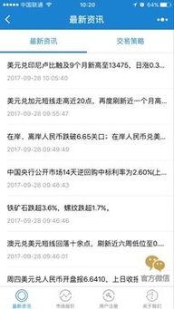 爆料最新要闻小程序,小程序爆料最新动态，热点事件一网打尽