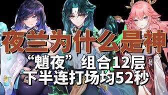 夜兰首次爆料视频,揭秘神秘角色背后的故事与魅力 第2张 夜兰首次爆料视频,揭秘神秘角色背后的故事与魅力 第2张