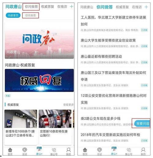 唐山本地爆料群微博最新,揭秘本地热点事件背后的真相 第2张 唐山本地爆料群微博最新,揭秘本地热点事件背后的真相 第2张