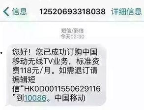 诈骗最新爆料短信内容图片,警惕这些新型诈骗手段！