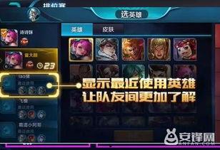 排位s4最新爆料,神秘英雄即将登场，战局风云再起！