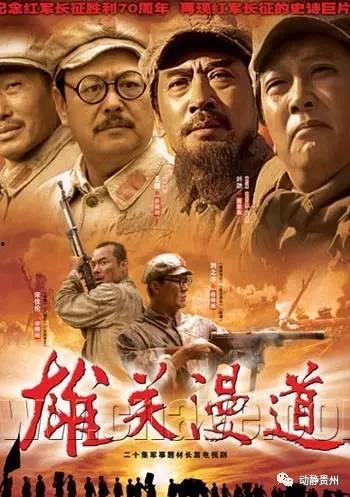 雄关漫道在线观看,穿越历史长河的壮丽征程 第3张 雄关漫道在线观看,穿越历史长河的壮丽征程 第3张