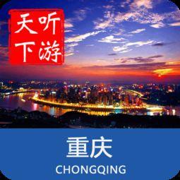 爆料重庆导游的视频,带你领略山城独特魅力