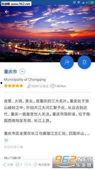 爆料重庆导游的视频,带你领略山城独特魅力 第2张 爆料重庆导游的视频,带你领略山城独特魅力 第2张