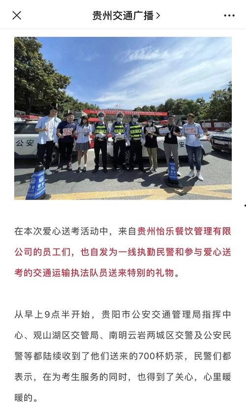 贵州交通广播新闻爆料,揭秘贵州交通发展新动态 第2张 贵州交通广播新闻爆料,揭秘贵州交通发展新动态 第2张