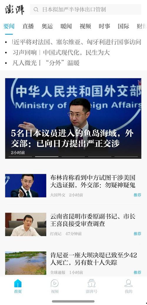 澎湃新闻爆料有力度吗,事件背后真相令人震惊