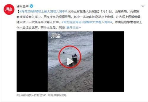爆料死亡新闻视频大全最新,揭秘最新爆料死亡新闻视频大全