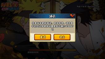 火影忍者ios最新爆料,全新剧情与角色揭秘,敬请期待! 第2张 火影忍者ios最新爆料,全新剧情与角色揭秘,敬请期待! 第2张