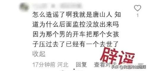 爆料唐山女孩视频,勇敢发声，揭开黑暗面纱