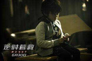 逆时营救在线观看,穿越时空的生死救援之旅