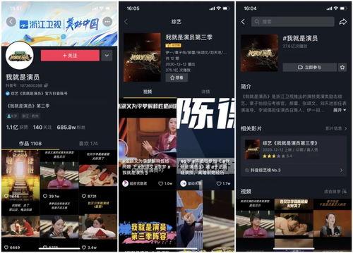 抖音最新大爆料视频在哪看,最新大爆料视频观看攻略 第3张 抖音最新大爆料视频在哪看,最新大爆料视频观看攻略 第3张