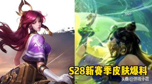 最新的皮肤爆料软件,探寻游戏界的时尚潮流与神秘面纱 第2张 最新的皮肤爆料软件,探寻游戏界的时尚潮流与神秘面纱 第2张