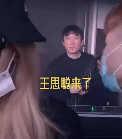 王思聪的所有爆料视频,揭秘娱乐圈幕后真相 第3张 王思聪的所有爆料视频,揭秘娱乐圈幕后真相 第3张