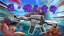 雷神拔刀爆料视频完整版,视频完整版深度解析  第2张