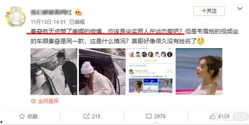 秦奋被网红爆料视频播放,引发网友热议 第1张 秦奋被网红爆料视频播放,引发网友热议 第1张