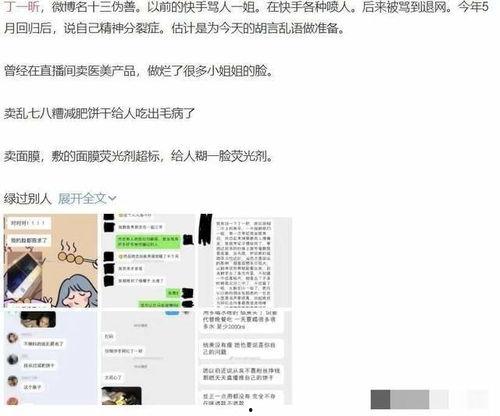 秦奋被网红爆料视频播放,引发网友热议 第2张 秦奋被网红爆料视频播放,引发网友热议 第2张