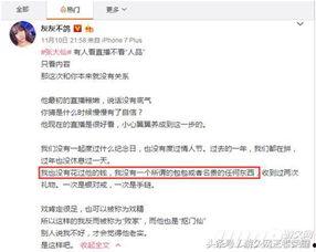 最新高招爆料事件是真的吗,真相还是谣言？最新进展揭秘  第1张