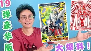 最新的豪华版奥特曼爆料,豪华版奥特曼全新爆料,神秘力量觉醒,宇宙守护者再临 第3张 最新的豪华版奥特曼爆料,豪华版奥特曼全新爆料,神秘力量觉醒,宇宙守护者再临 第3张