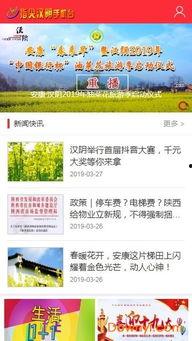 汉阴爆料新闻最新情况,最新事件追踪,真相渐明 第3张 汉阴爆料新闻最新情况,最新事件追踪,真相渐明 第3张