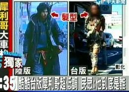 流浪哥电台爆料视频播放,热门视频播放背后的惊人真相 第3张 流浪哥电台爆料视频播放,热门视频播放背后的惊人真相 第3张
