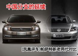 新帕萨特爆料视频大全,揭秘全新设计与升级亮点