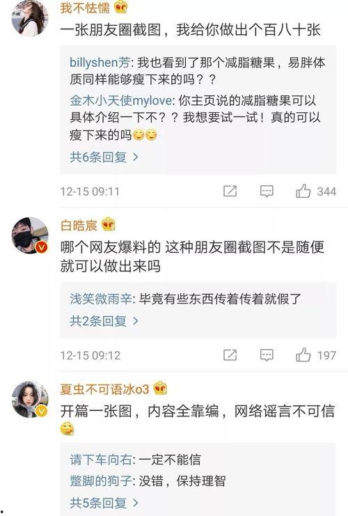 今日最热爆料,今日最热爆料事件深度解析  第3张