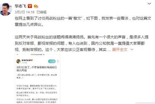 娱乐圈吃瓜微博博主,明星背后的那些事儿 第2张 娱乐圈吃瓜微博博主,明星背后的那些事儿 第2张