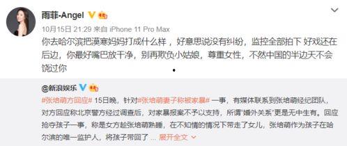 赵小姐爆料什么了啊视频,惊人内幕曝光