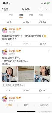微信娱乐圈吃瓜文章,明星恋情曝光,幕后真相令人震惊! 第2张 微信娱乐圈吃瓜文章,明星恋情曝光,幕后真相令人震惊! 第2张