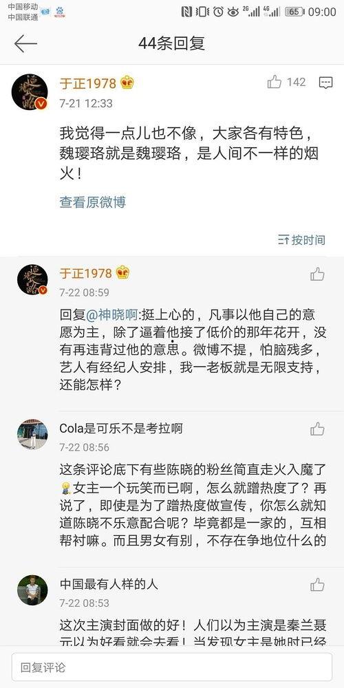 微信娱乐圈吃瓜文章,明星恋情曝光,幕后真相令人震惊! 第3张 微信娱乐圈吃瓜文章,明星恋情曝光,幕后真相令人震惊! 第3张