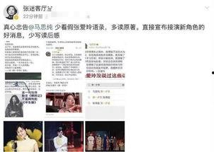 娱乐圈爆料语录素材下载,揭秘明星背后的故事  第2张