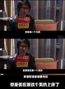 娱乐圈爆料语录素材下载,揭秘明星背后的故事  第3张