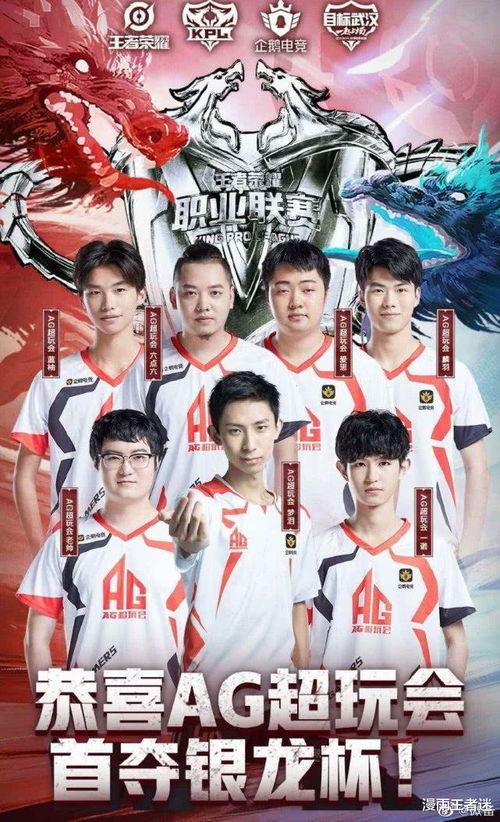 ag春季赛最新爆料,神秘阵容揭秘，巅峰对决即将上演！  第3张