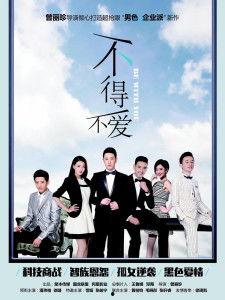 不得不爱在线观看,一场跨越时空的浪漫邂逅