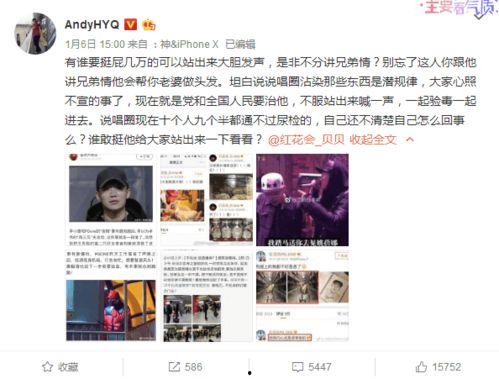 娱乐圈的爆料在哪找,揭秘明星幕后故事  第2张