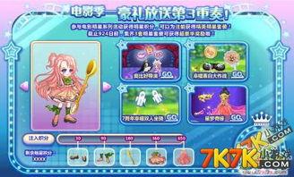 奥比岛2.8版本爆料最新,神秘岛屿探险，奇幻冒险等你来挑战！  第3张