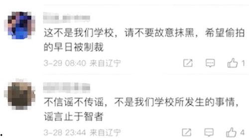 大学最新爆料新闻事件视频,惊曝校园事件视频引发热议  第2张