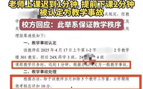 大学最新爆料新闻事件视频,惊曝校园事件视频引发热议  第3张