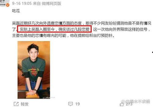 卓伟爆料吴磊恋情视频网,甜蜜互动引网友热议  第3张