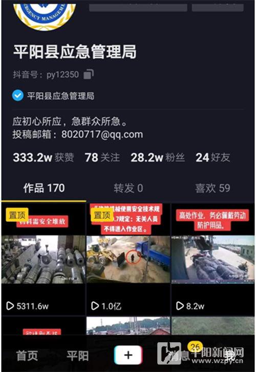 抖音事件最新爆料视频,揭秘背后惊人真相！  第3张